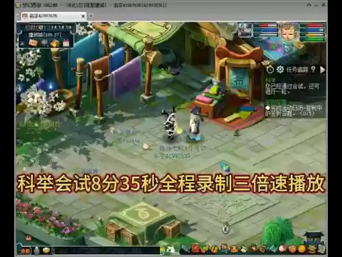 梦幻西游手游会试在哪_1插图1