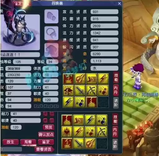 梦幻dt109剧情技能插图