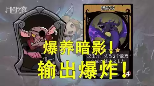 怪物世界暗影龙攻略插图