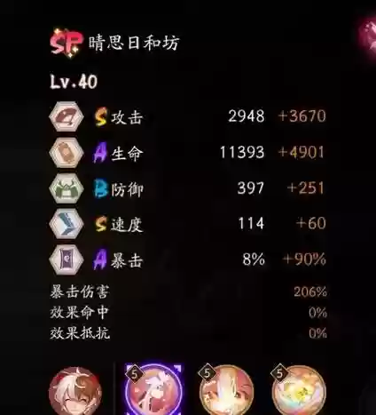 阴阳师幻境技能插图