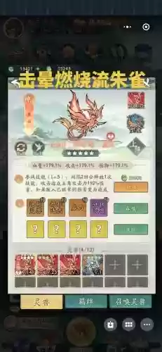 朱雀科研阵容插图