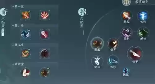 剑网三技能描述怎么看插图