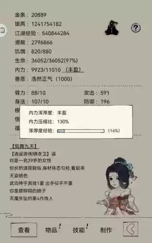 暴走英雄坛投掷武器怎么得_1插图1