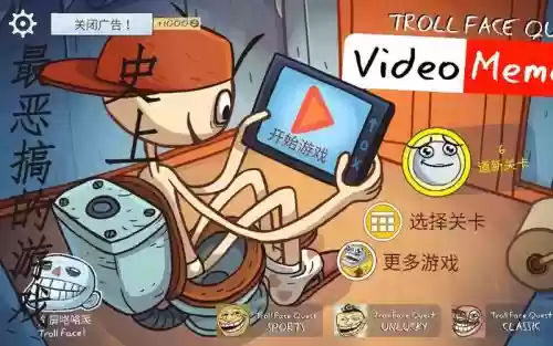 trollquestvideo攻略插图
