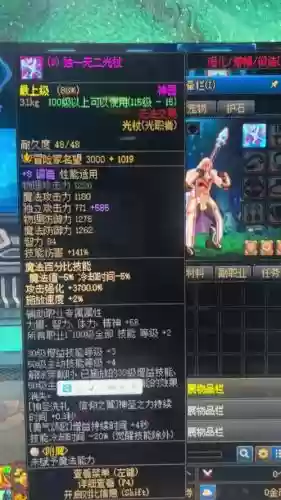 dnf90审判奶爸传说武器插图1