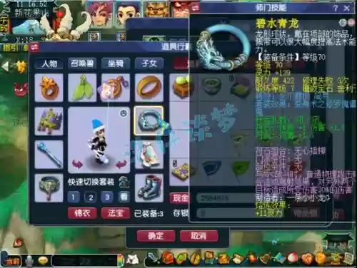 梦幻西游力69天宫怎么加点好插图