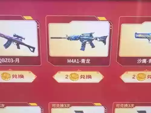 穿越火线武器合青龙插图1