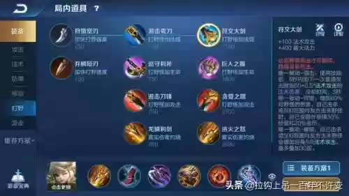王者超变超棒无限装备版插图1