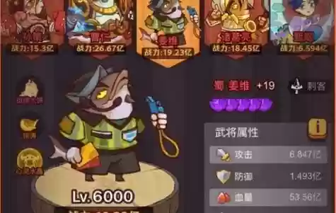 姜维to阵容插图1