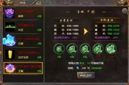 传奇霸业主宰装备会爆吗插图1