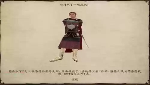 骑马与砍杀潘德攻略圣女插图