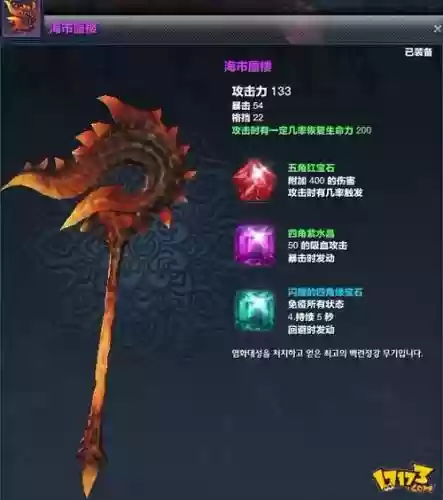 剑灵炸武器材料_1插图