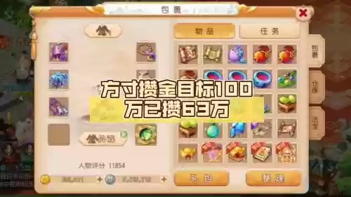 梦幻西游手游方寸是否烧钱_1插图