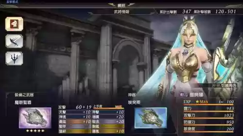 无双大蛇3人物解锁攻略插图1