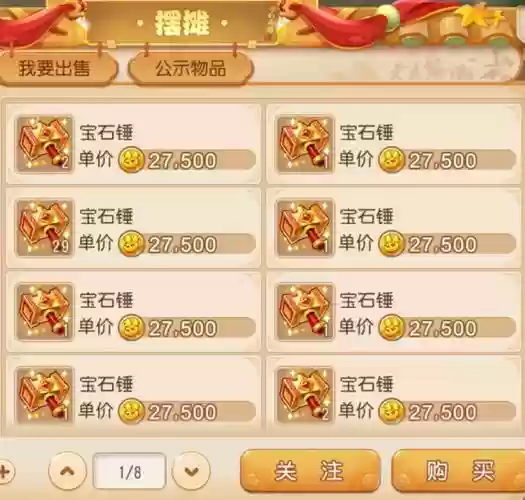 梦幻西游手游囤货qq群插图