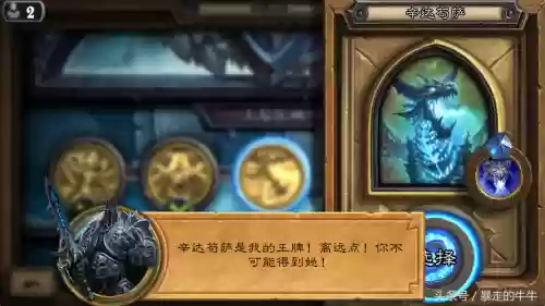 炉石传说冰冠攻略插图1
