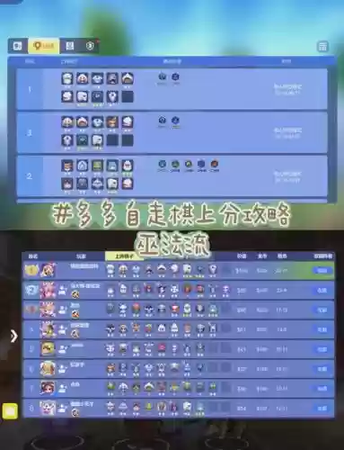 多多单排阵容插图