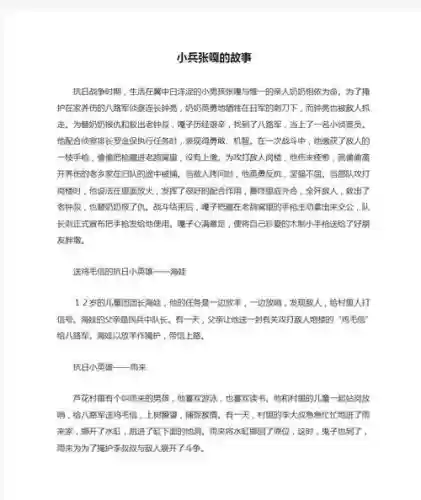 小兵故事新手攻略插图