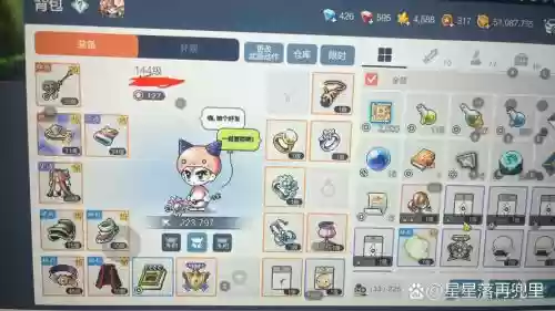 空岛冒险装备插图1