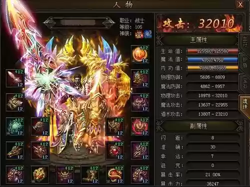 传奇霸业主宰装备会爆吗插图