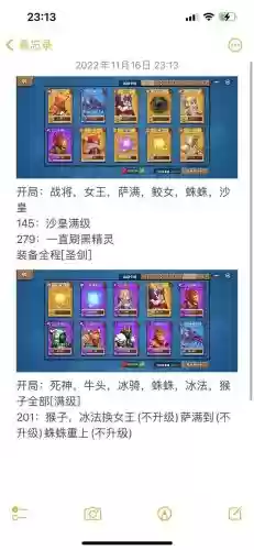 女王霸王阵容搭配插图1