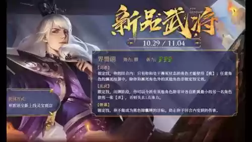 三国志5贾诩技能插图1