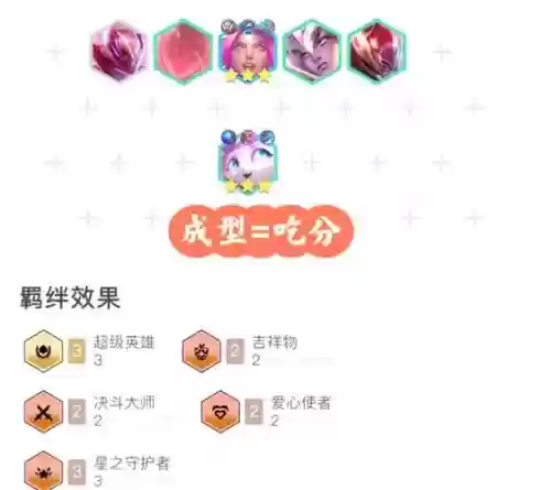攻速猫咪阵容插图