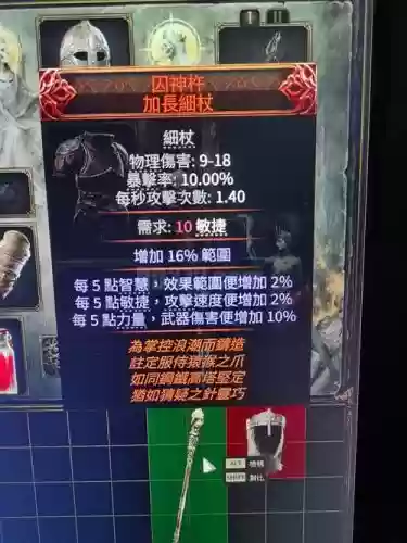 流放之路全武器_1插图