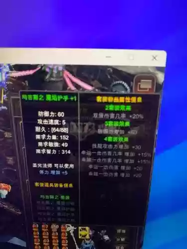 奇迹魔法师装备等级插图