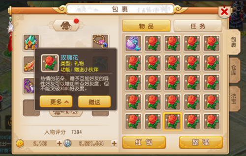 梦幻西游手游跑环金兰花插图1