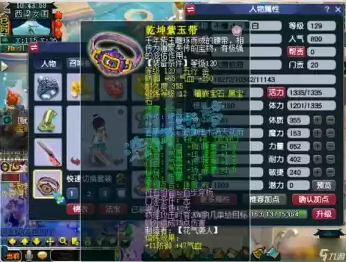 梦幻西游手游大唐穿几件暴击装插图1