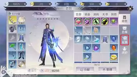 完美世界威望武器要换吗插图