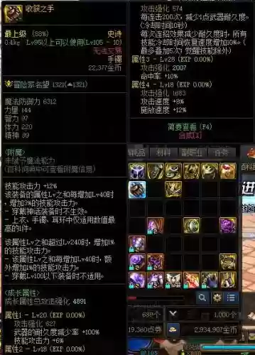 地下城风神带什么装备插图1
