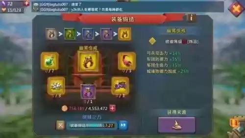 王国纪元装备如何更换插图