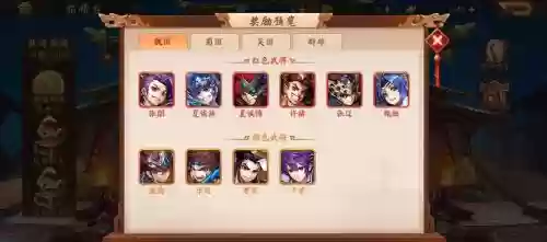 少年三国志2新版阵容搭配插图