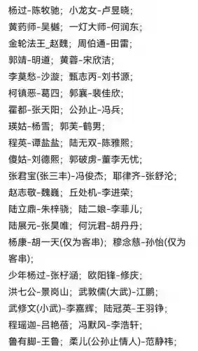新武侠江湖阵容搭配插图