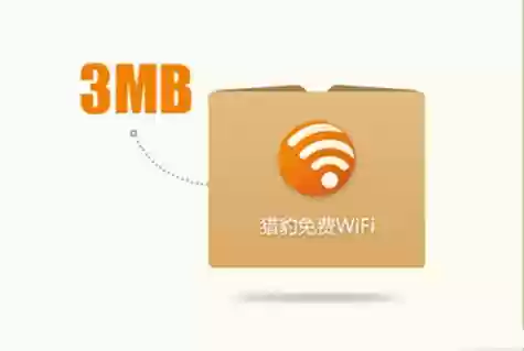 猎豹免费wifi校园网攻略插图1