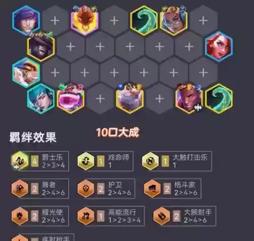 9.9法师阵容插图