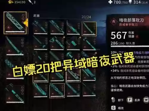 消逝的光芒武器哪个好插图