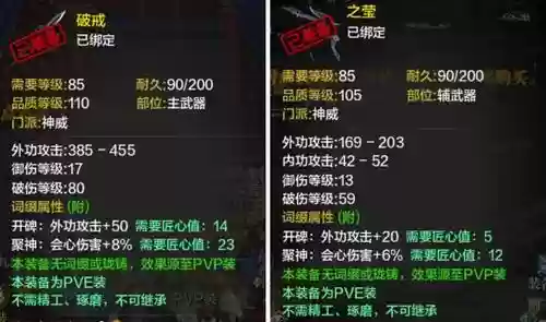 天刀附魔装备怎么获得_1插图