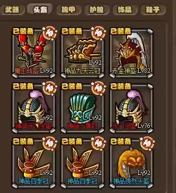 塔防三国志装备精炼有什么用插图1