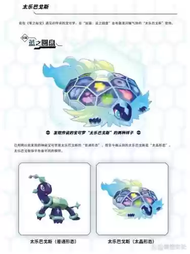 宝可梦探险寻宝梦幻洗什么技能插图