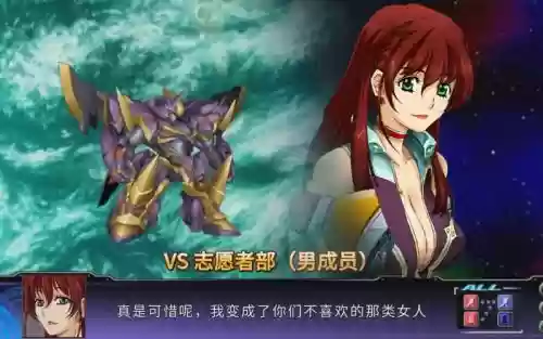 机战z女主攻略插图