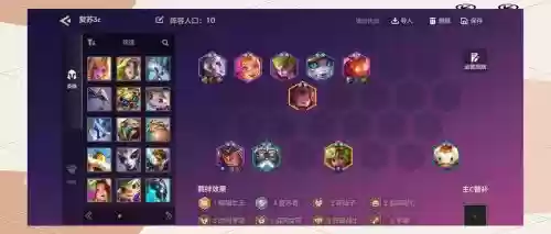 ccc阵容推荐插图