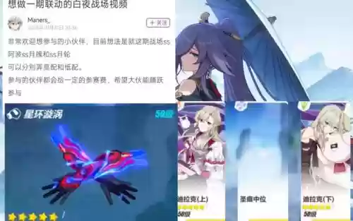 月轮白夜阵容插图1
