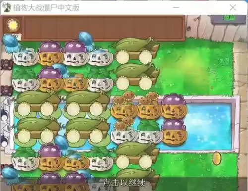 草地无尽阵容_1插图1