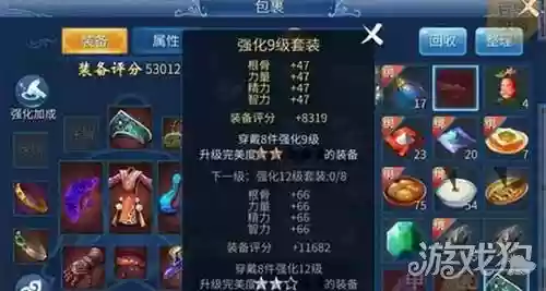 倩女幽魂手游装备强化之后光效_1插图1