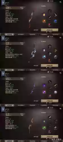 猎魂觉醒武器选择2018插图1