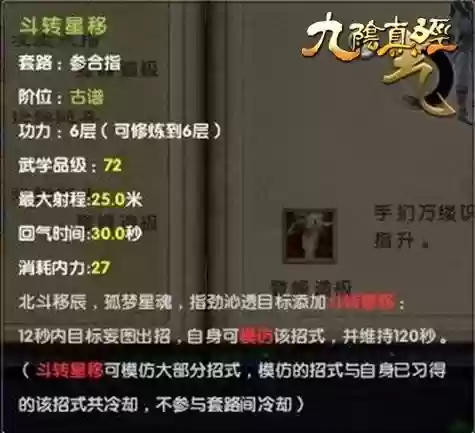 九阴真经古墓技能插图