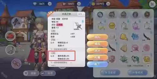 仙境ro超魔导士装备_1插图1